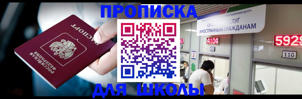 временная регистрация гарантия в Райчихинске