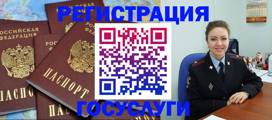 прописка поиск в Райчихинске