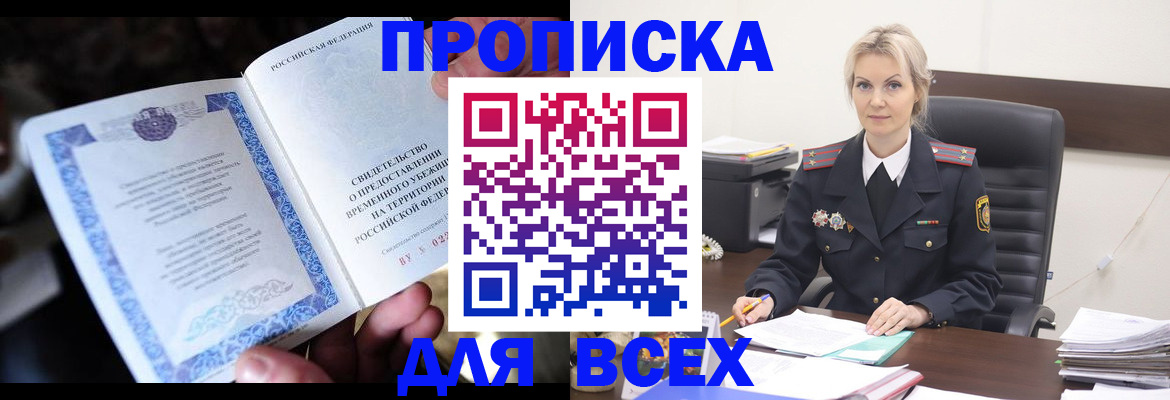 регистрация для дет. сада в Райчихинске